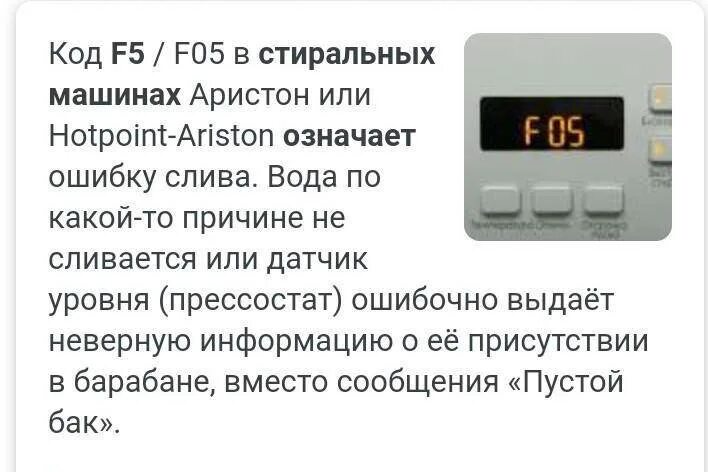 Suzuki коды ошибок. F05 в стиральной машине хотпоинт аристон. Ошибка 5 13. Ошибка 5 13. Коды ошибок кондиционера самсунг.
