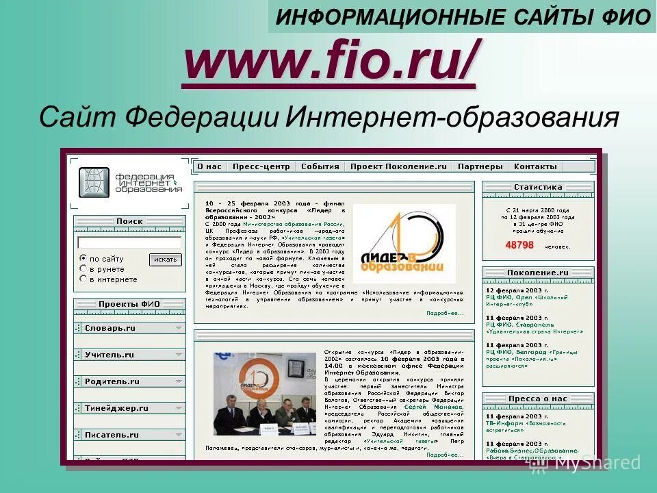 Разработка информационных порталов. Информационные сайты. Информационный. Информационные сайты примеры. Информативные сайты.