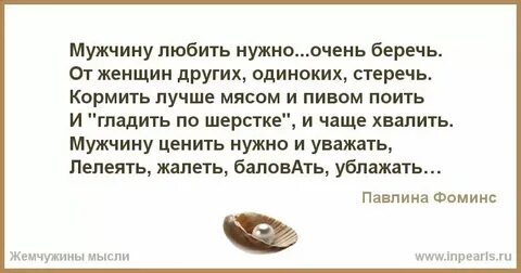Что надо давать мужчине