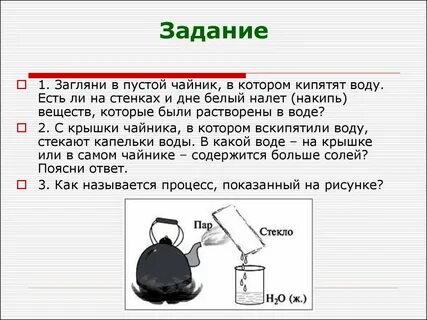 Кипяченой как пишется правильно