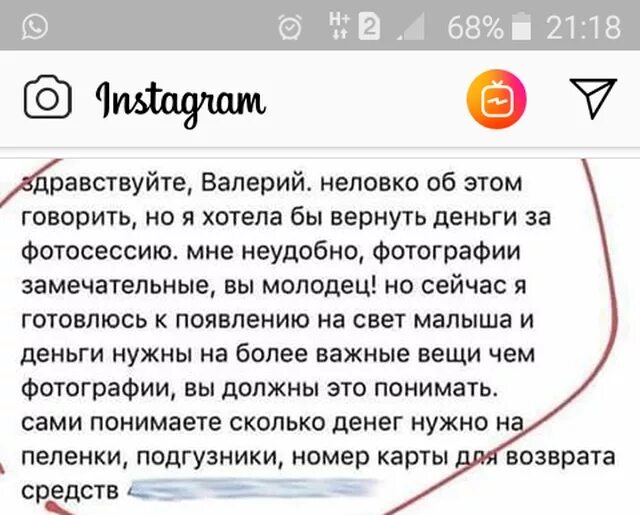 Решил вернуть девушку