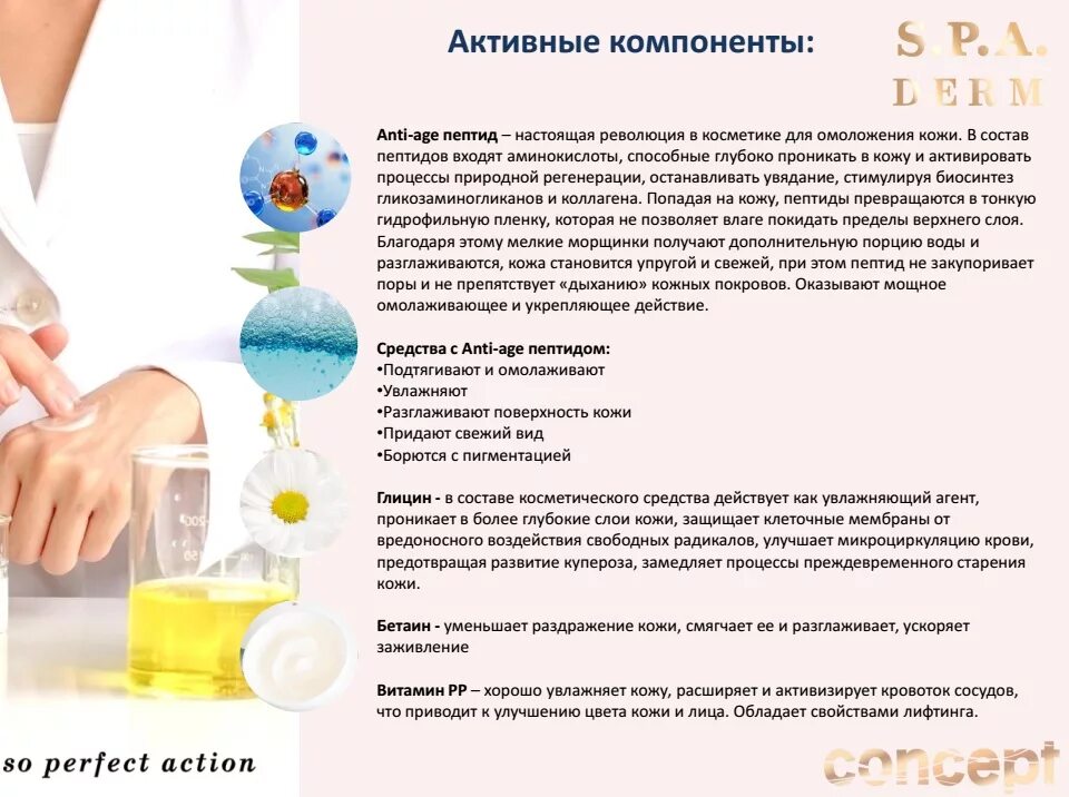 моделирование лица. ниацинамид молекула. пептиды это. пептидная связь c и n концы пептида. лифтинг пептиды для лица.