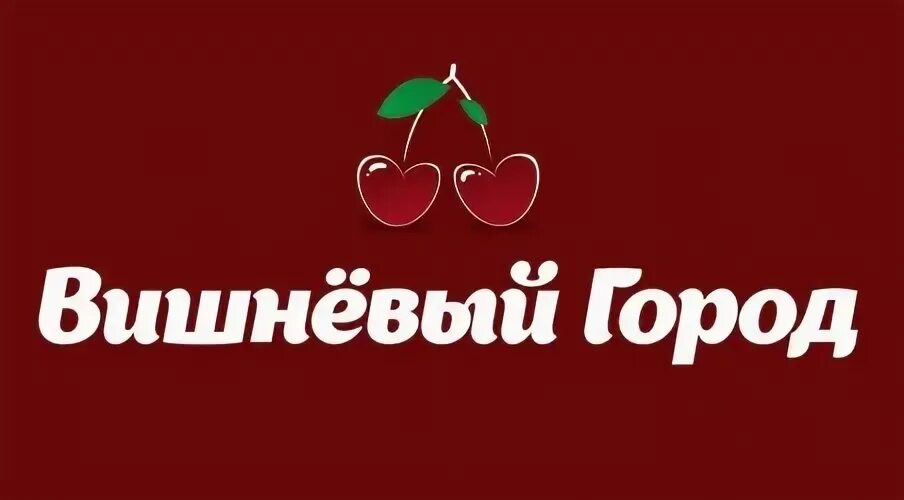 Город вишня