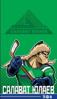 Салават юлаев телефон
