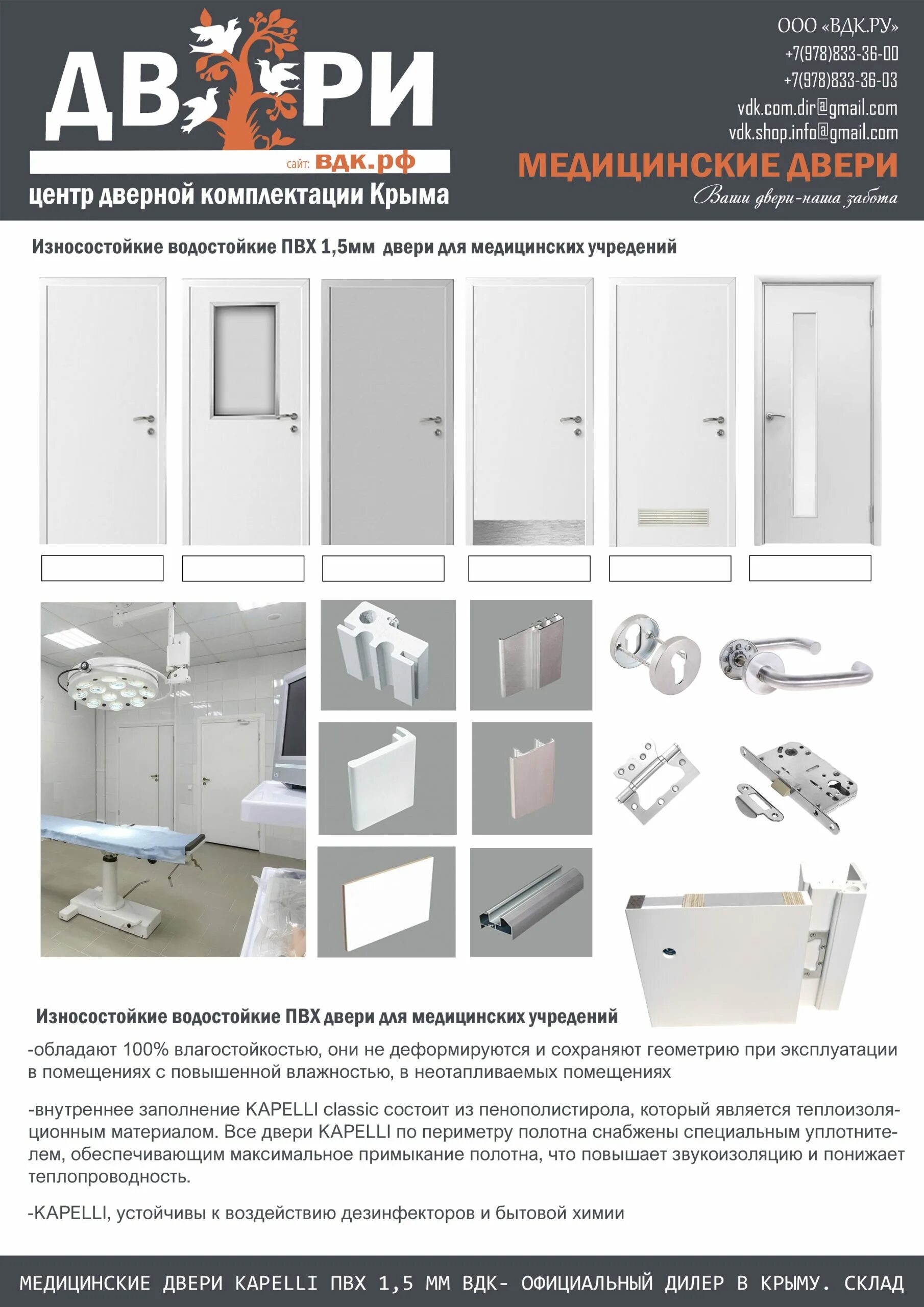 Вдк. Вдк двери. комплектация объектов. комплектация объектов сантехникой.