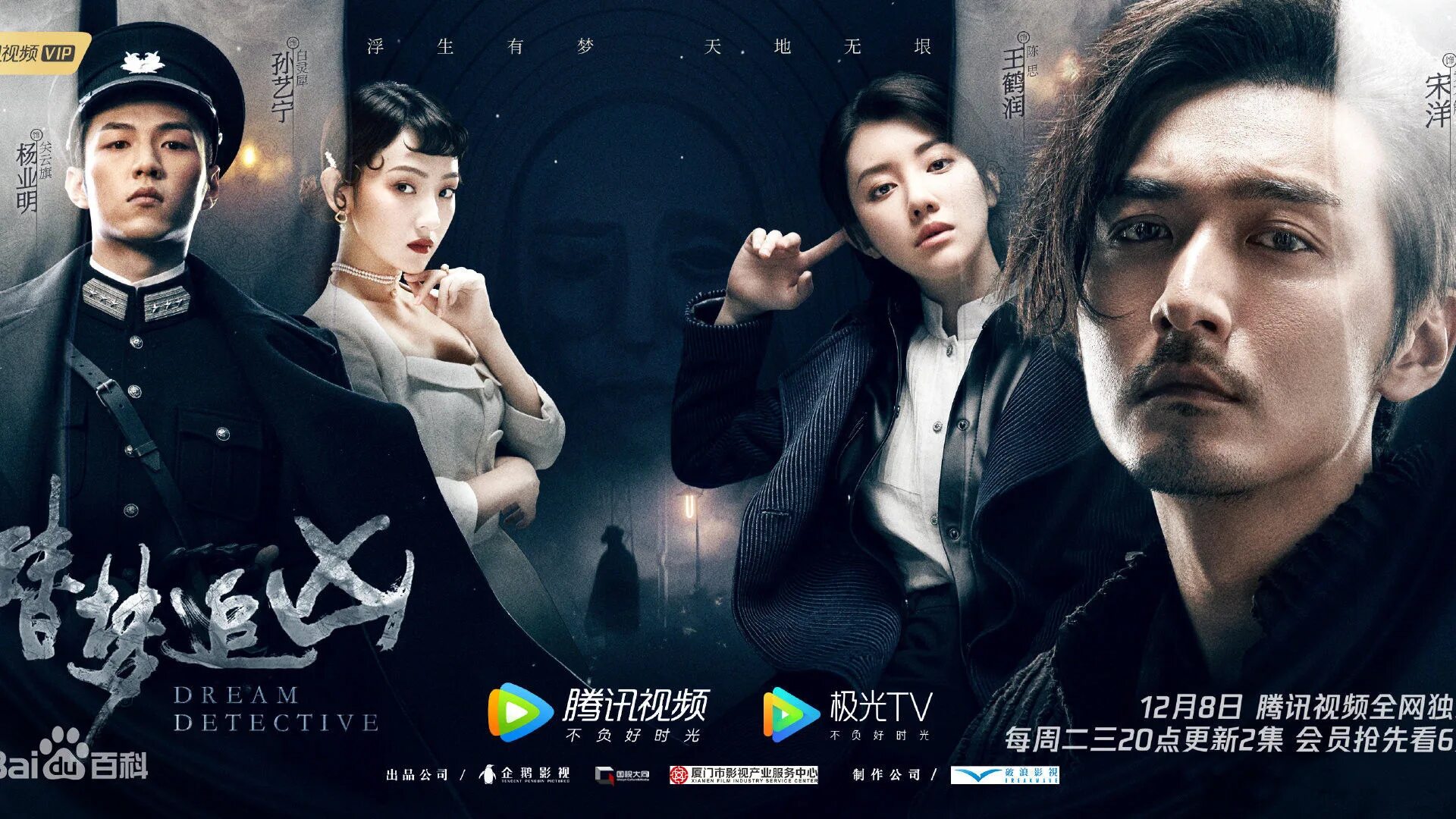 Постеры: Детектив L / Постер сериала "Детектив L" (2019) #3400199