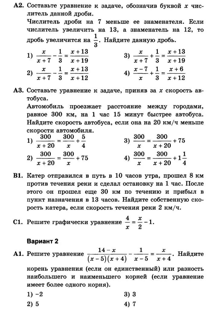 Решить смешанную задачу