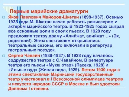 Первые драматурги