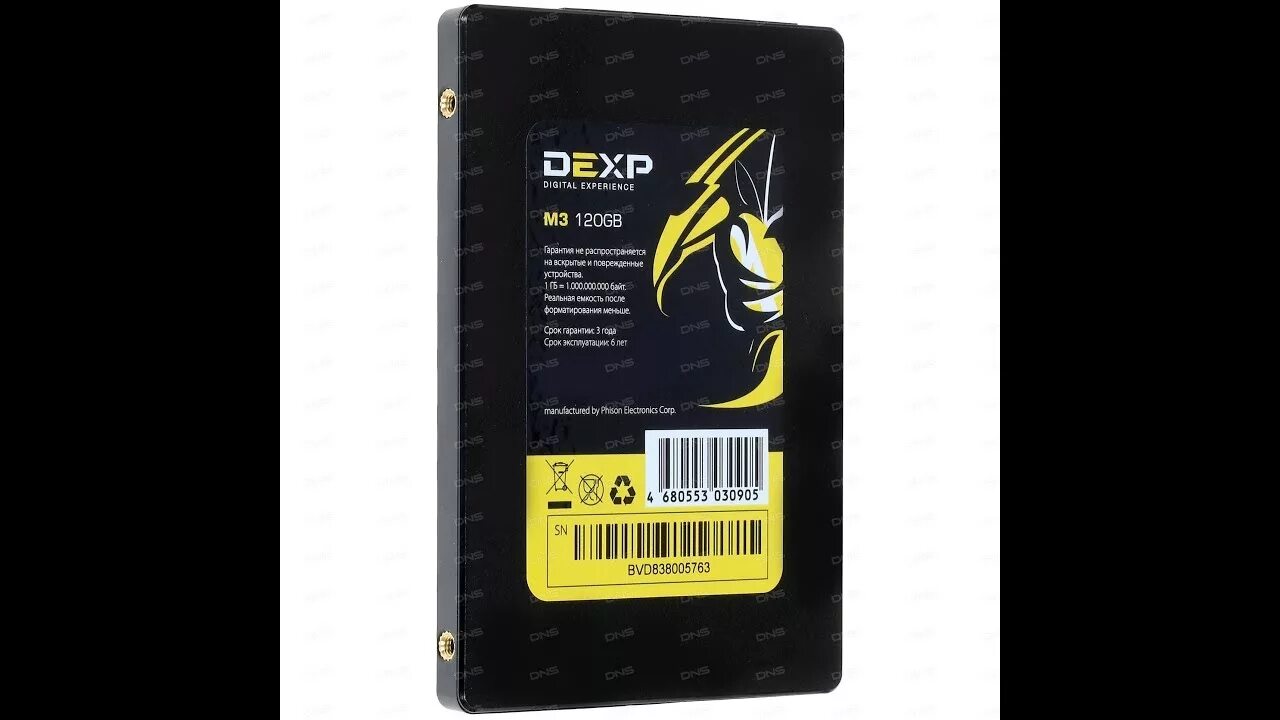 Dexp купить днс. DEXP 120 GB. SSD 120gb DEXP Digital experience. DNS SSD 120gb. SSD накопитель ДНС.