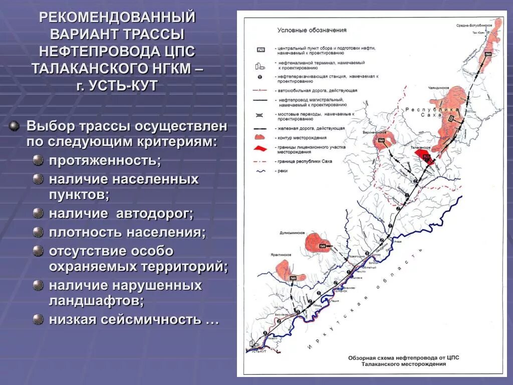 Карта дорог сургутнефтегаз. Талаканское нефтегазоконденсатное месторождение. Талаканское месторождение на карте Якутии. Талаканское месторождение Сургутнефтегаз на карте. Талаканское НГКМ на карте.