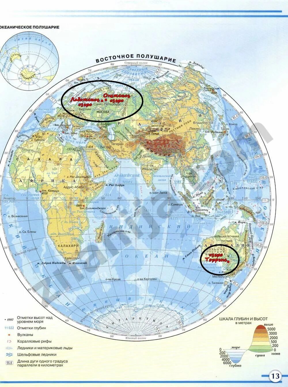 Евразия в восточном полушарии. Где находится оз Ладожское на карте полушарий. Ладожское озеро на карте физической карте полушарий. Онежское озеро на физической карте полушарий. Ладожское озеро на карте полушарий 6 класс.