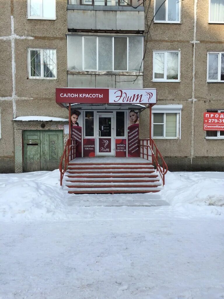 Grand, салон-парикмахерская. парикмахерские город пермь. беляево 46 пермь. крупская 41а пермь аптека живика. салон красоты венера орел.