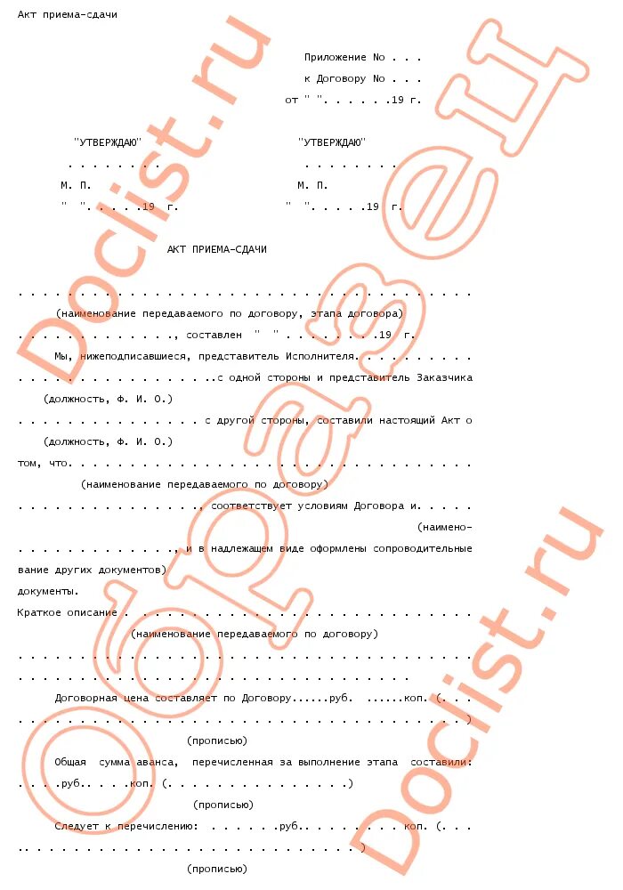 Акт ф 1. Акт ф 51. Акт ф 19. Акт ф.51 почта России. Акт ф 24.