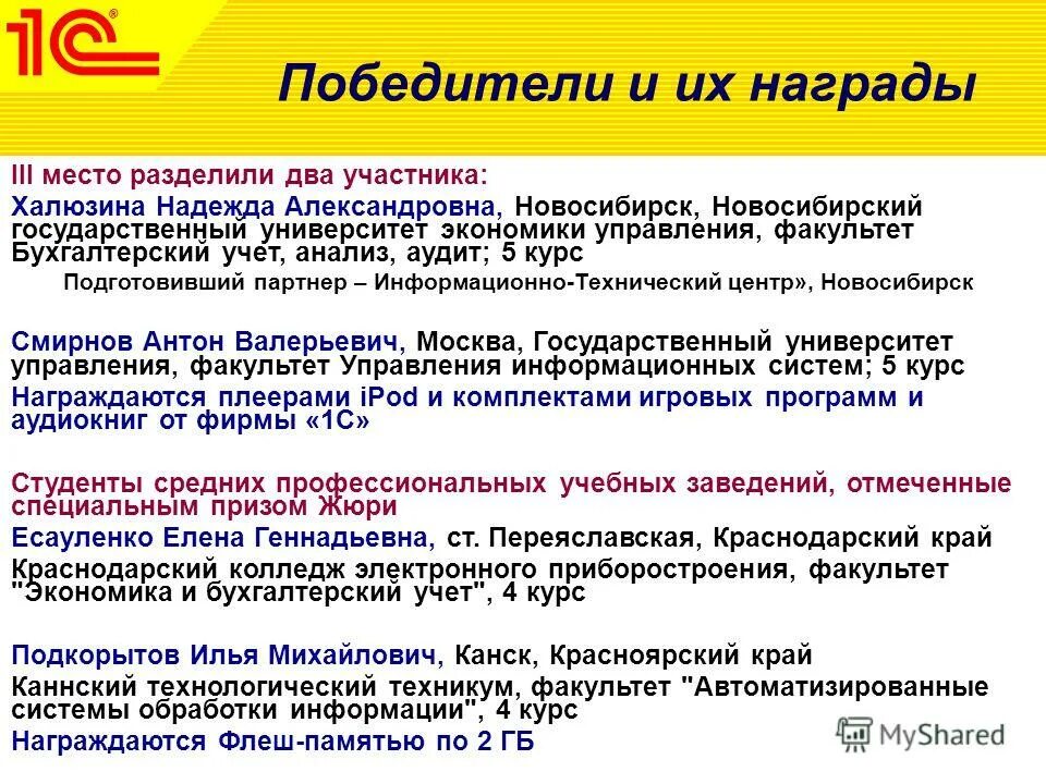 факультет бухгалтерский учет