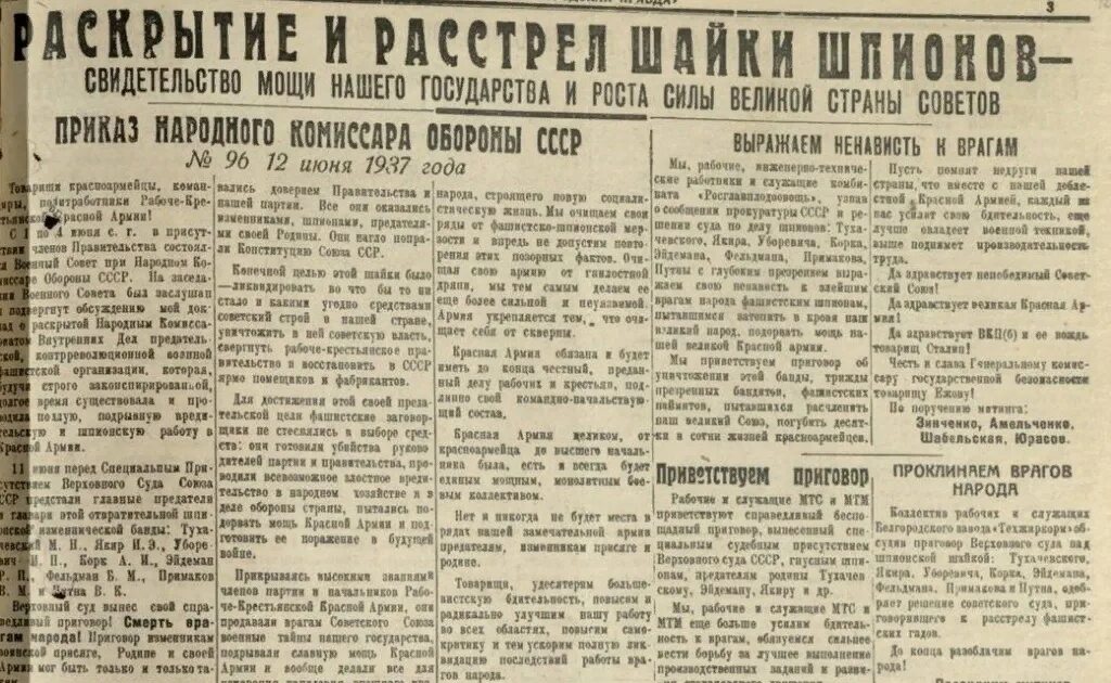 Предатель из бывших соратников
