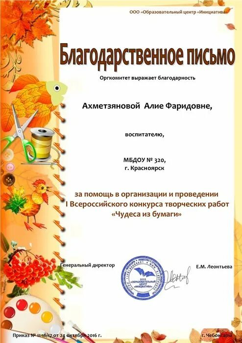 Центр образовательных инициатив конкурсы