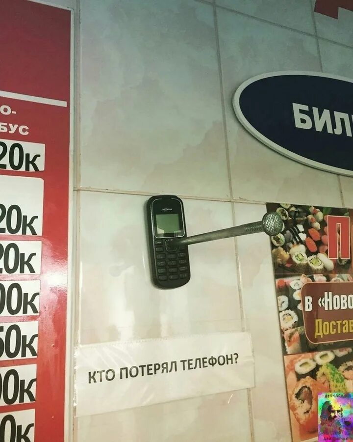 Объявление с телефоном. Потерялся телефон. Кто потерял телефон. Кто потерял телефон. Объявление о потере телефона.