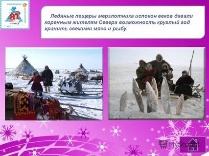 Дать на коренной