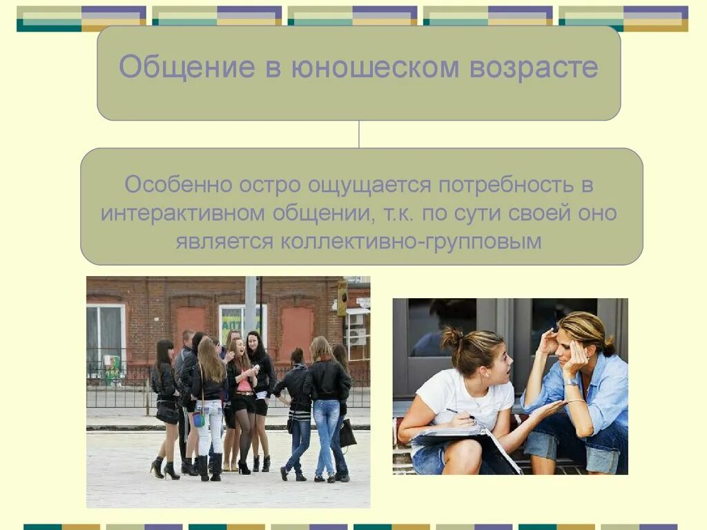 1.5. Мышление и деятельность