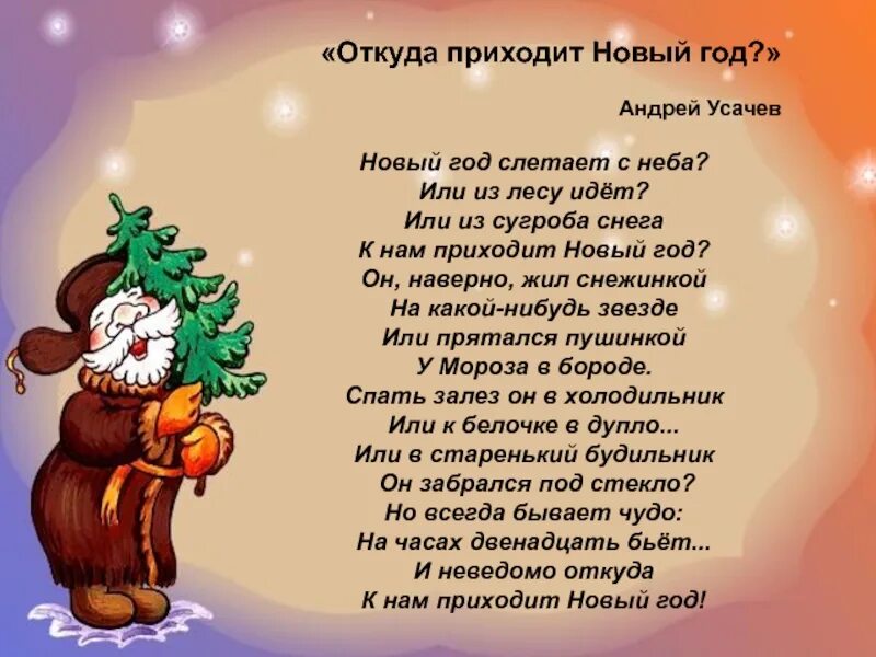 С новым годом друзья песня текст