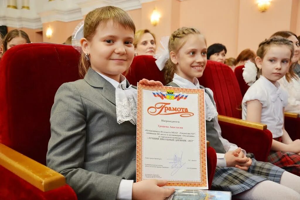 Поощрение школьника. Награждение учеников. поощрение школьников. награды учеников. школьника награждают.