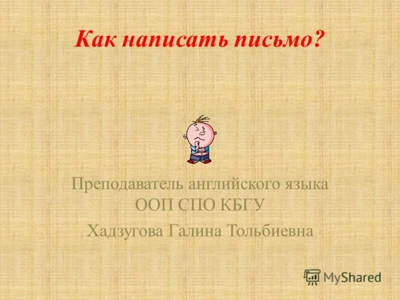 англичанка учитель. как пишется учитель на английском. как пишется учитель на английском. доска на английском. учитель у доски.