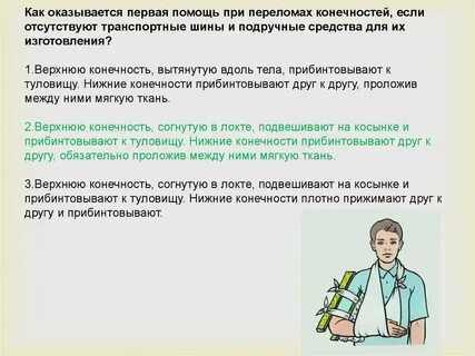 Первая помощь кем она оказывается