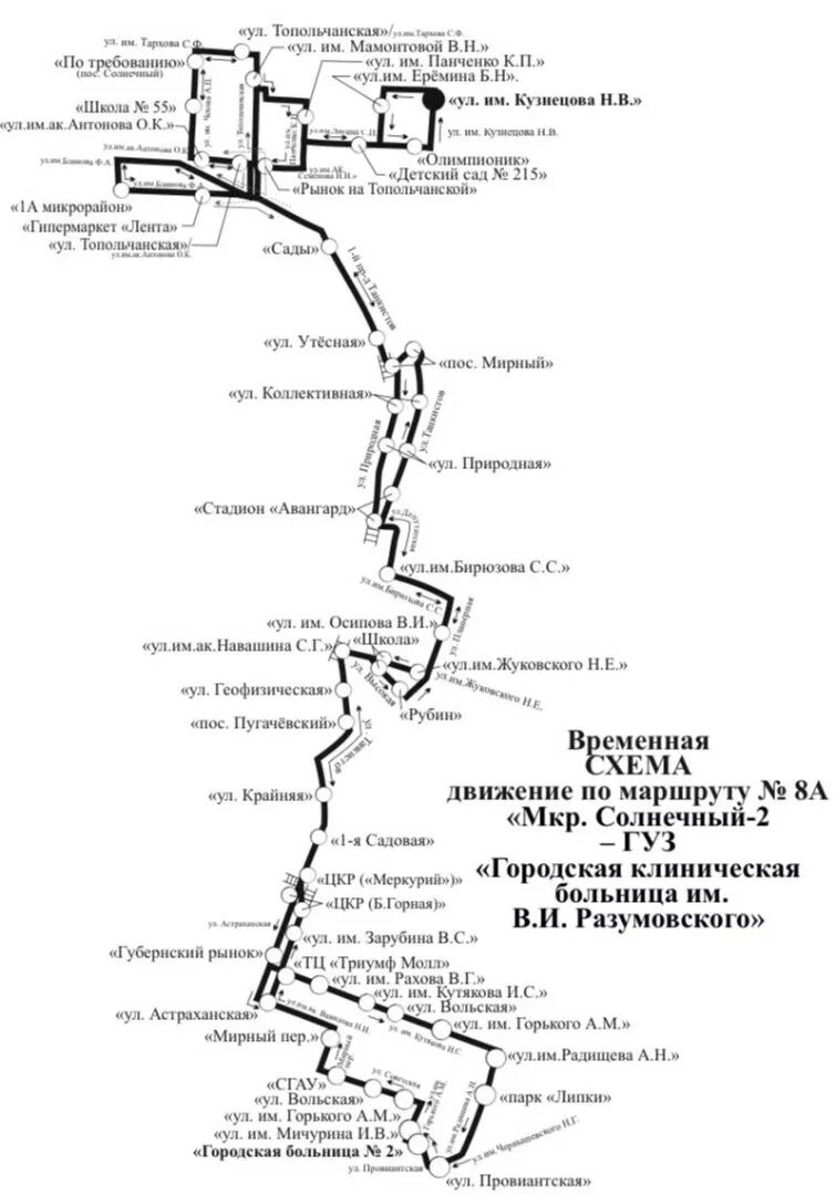 251 маршрут саратов
