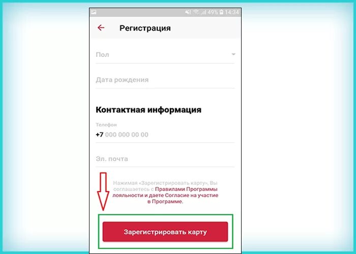 Как зарегистрироваться в приложении номера. Fabula приложение зарегистрироваться. страница регистрации в приложении. регистрация в приложении для доставки. как зарегистрироваться приложение dragging.