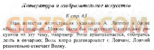 Литература 7 класс стр 10 вопросы. Гдз по литературе. гдз по литературному 5 класс. задание по родной литературе 5 класс домашнее. ответы по родной литературе 5 класс.