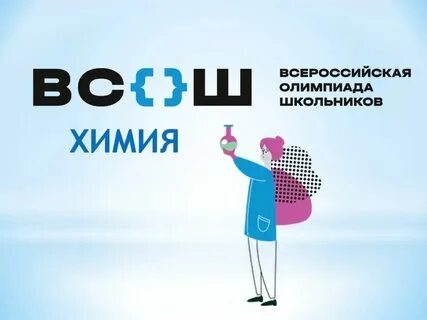 Ответы всош сириус химия 11 класс