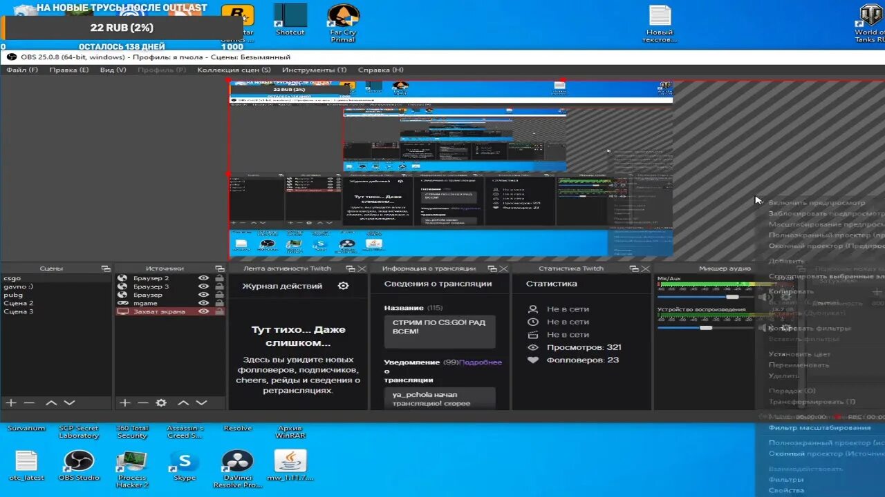 Разрешение для обс. Растянуть экран в обс. Как настроить обс для КС го. Настройка обс АМД. Obs 2024
