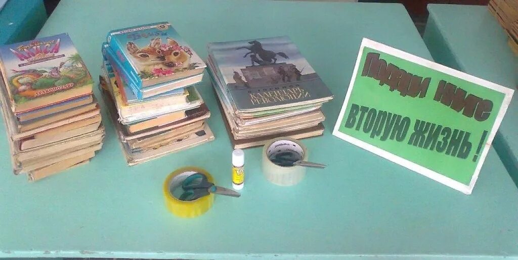 Акция подари книге вторую жизнь. Книги подаренные библиотеке. подари книге вторую жизнь. акция книге вторую жизнь в библиотеке.