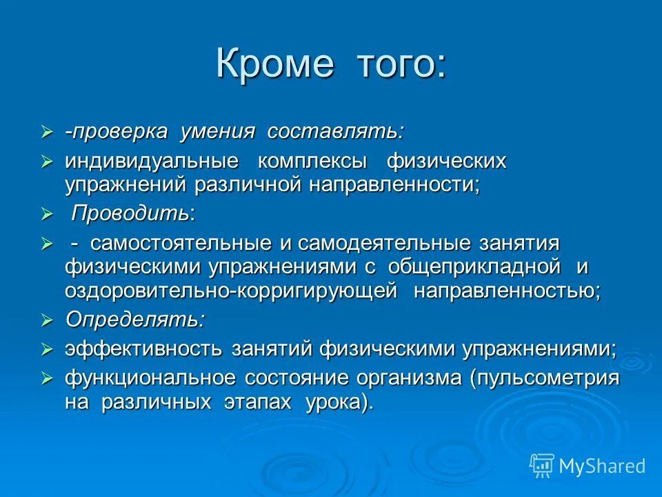 проверка способностей