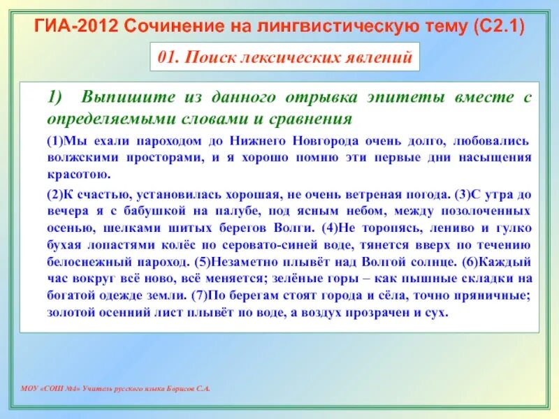 Пример лингвистической темы. Сочинение на лингвистическую тему. Сочинение на тему лингвистическую тему. Сочинение на тему лингвистика. Лингвистическое сочинение 9 класс.