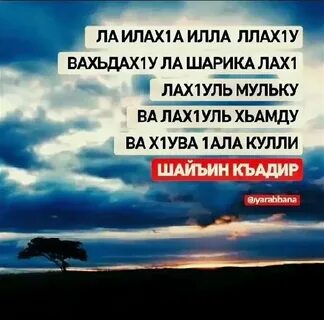 Шарика лаху вахдаху