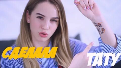 Сделать ро