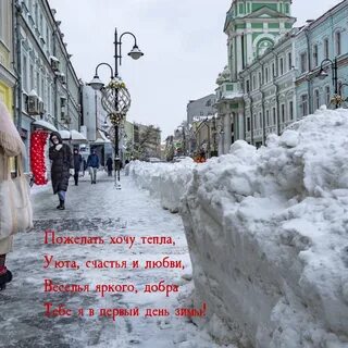 Декабрь это зима 1