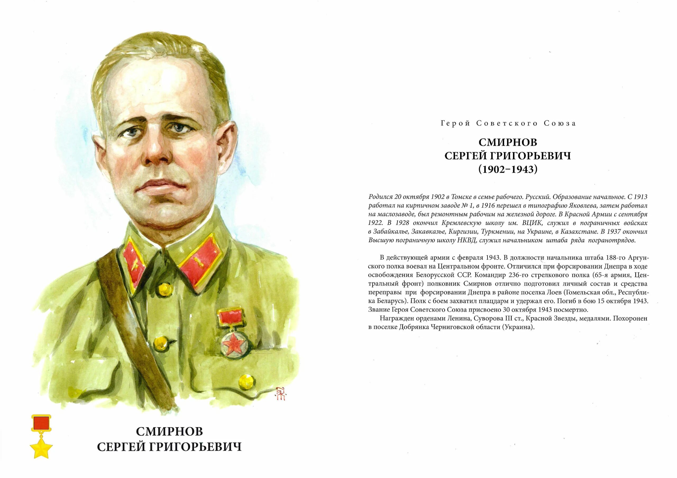 четырежды герой советского союза маршал. сайранов садык уильданович. герои советского союза безносков. персонажи советских союзов. персонажи советских союзов.