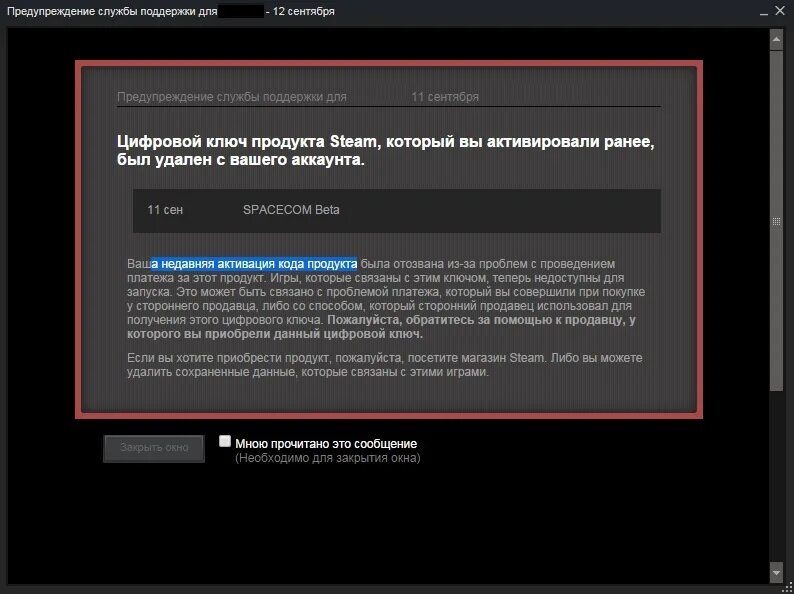 Где находится ключ в игре. Цифровой ключ стим. цифровой ключ в стиме. ключ продукта кс для стим. как узнать код активации стим.