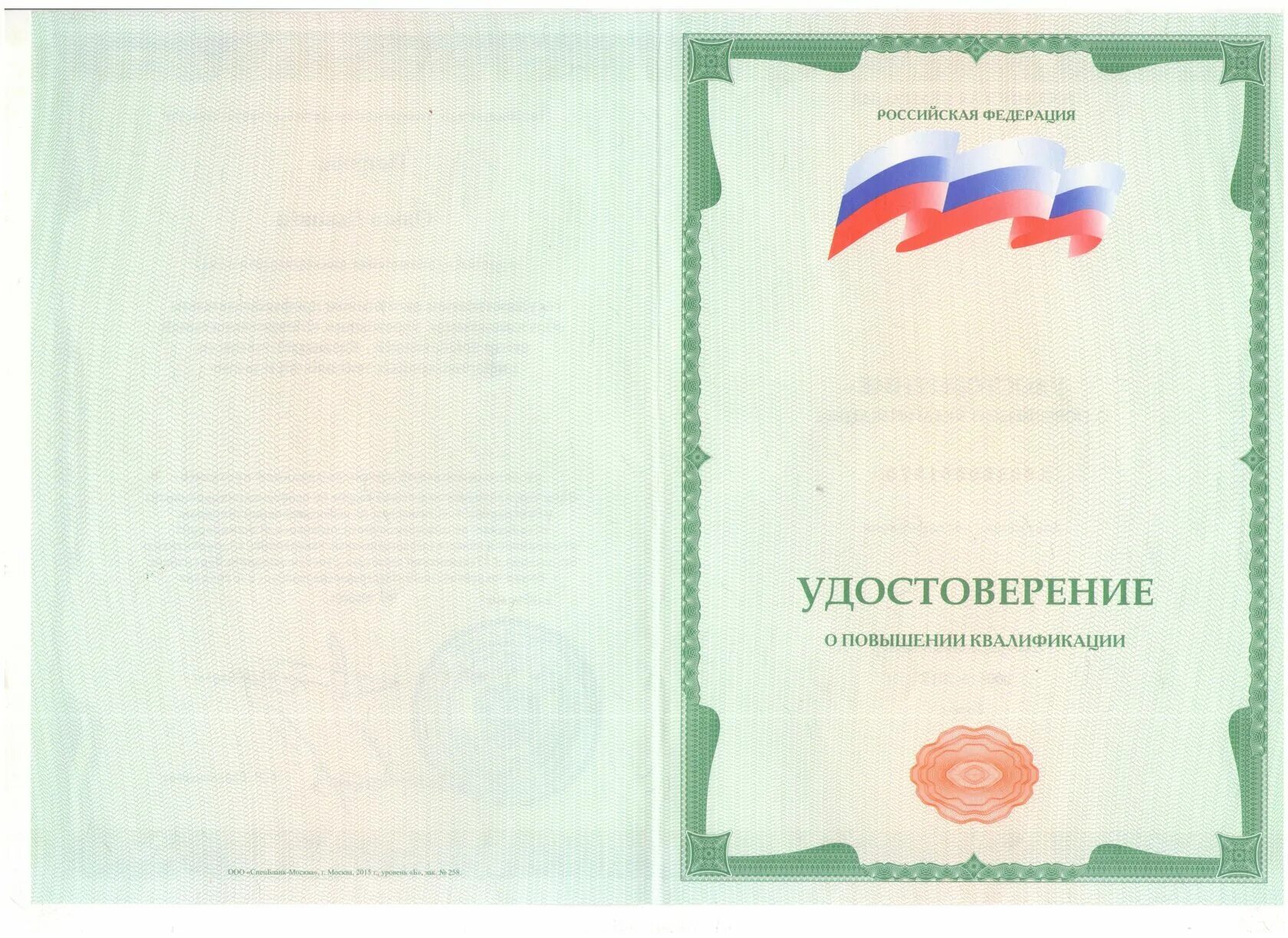 Удостоверение ответственного за грузоподъемные механизмы. Удостоверение о повышении квалификации 36 часов. Переподготовка тула. Переподготовка тула. Переквалификация на логиста москва.