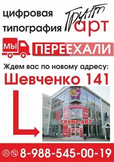 Шевченко 141