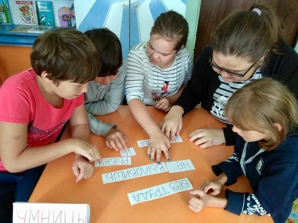 Провести игру интеллектуальную