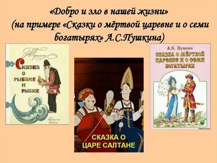 В каком произведении есть добро