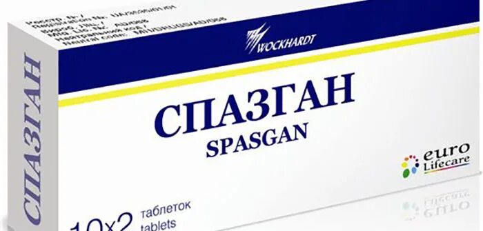 Спазгам
