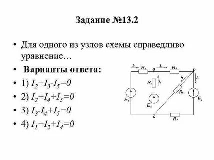 Уравнения узлов