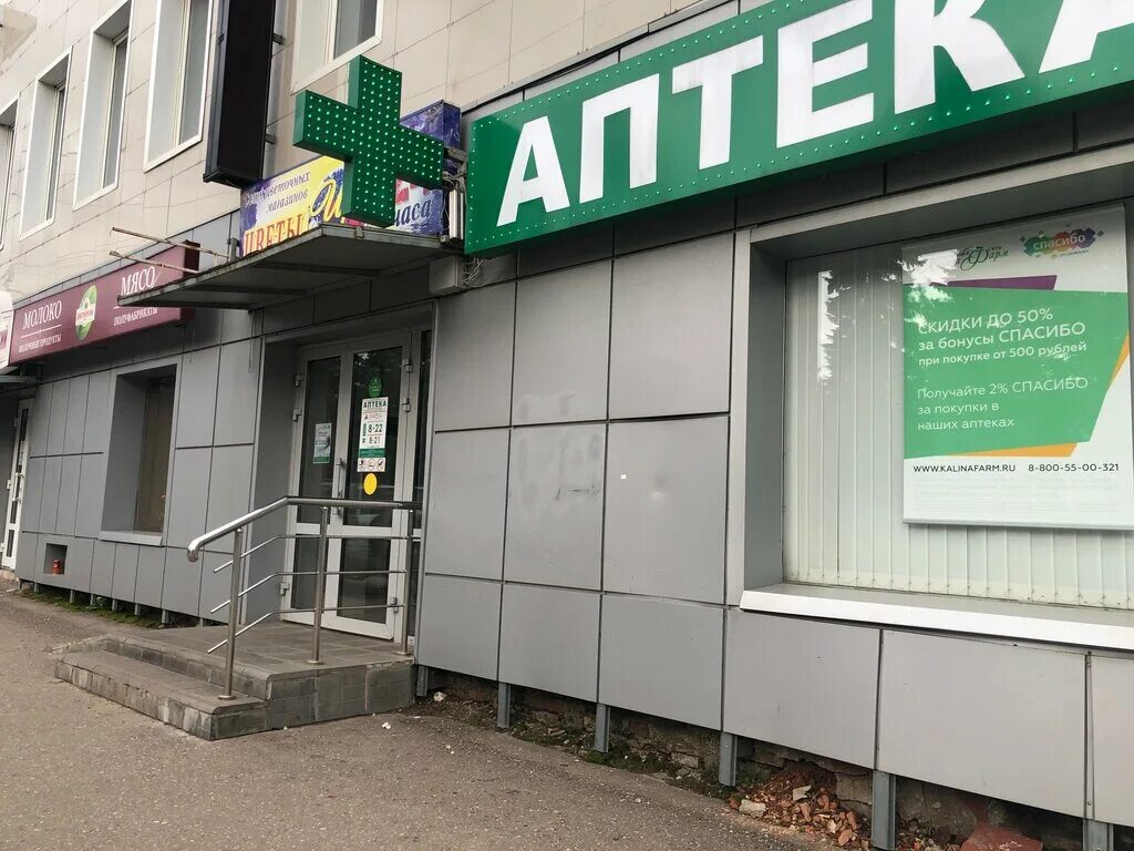 максавит лого. ната вышний волочек стоматология информация и отзывы. вышний волочёк казанский проспект 151новая лаборатория. медицинский центр новая лаборатория тверь. магнит аптека фото пакета.