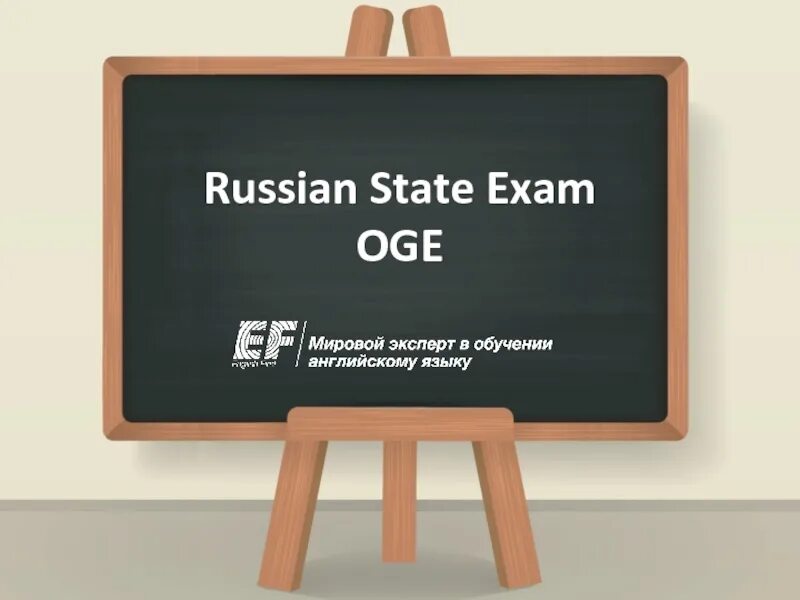 Oge exam