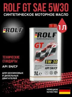 Рольф профессионал