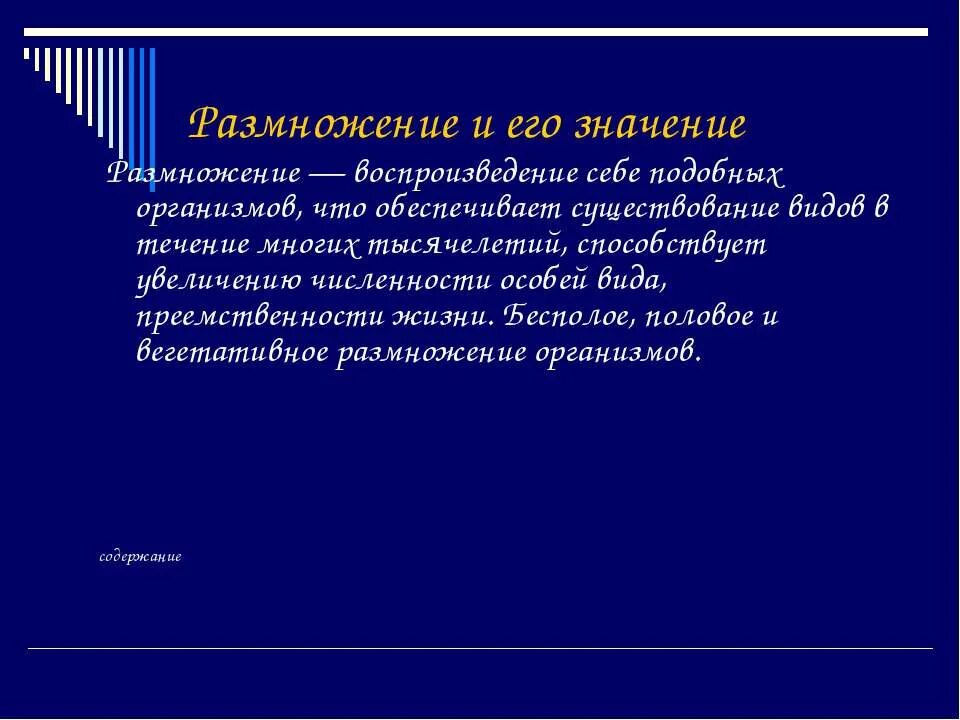 Коэффициент подобия треугольников. Подобие обозначение. Значение размножения. Приоритет селекторов css. Что означает подобный.